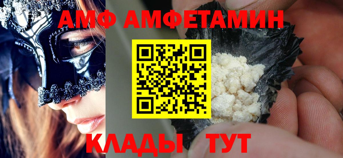 АМФЕТАМИН Premium Каменка
