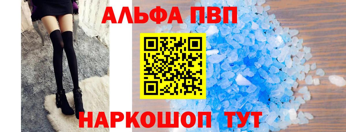 Alpha PVP крисы CK  Alpha-PVP VHQ  A PVP  Каменка  Вход с VPN 