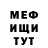 МЕФ кристаллы dearth vader