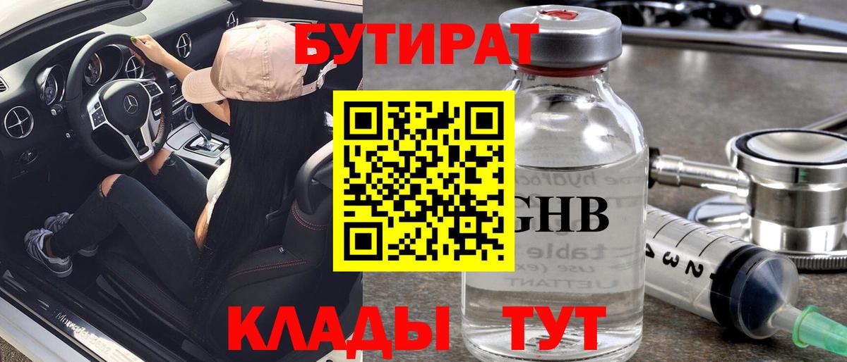 Каменка  БУТИРАТ буратино  Вход с VPN 