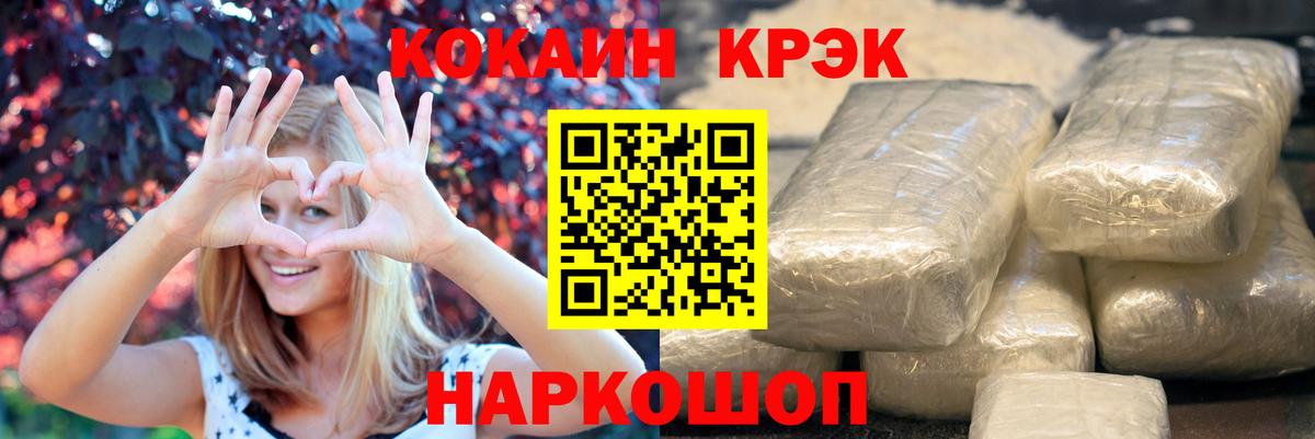 COCAIN FishScale Каменка