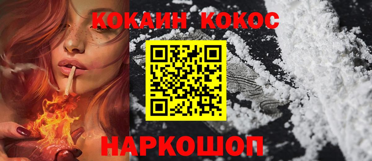 Кокаин  КОКАИН Эквадор  КОКАИН Эквадор  Вход с VPN  Каменка 