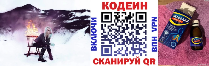 Кодеин Purple Drank  Каменка 