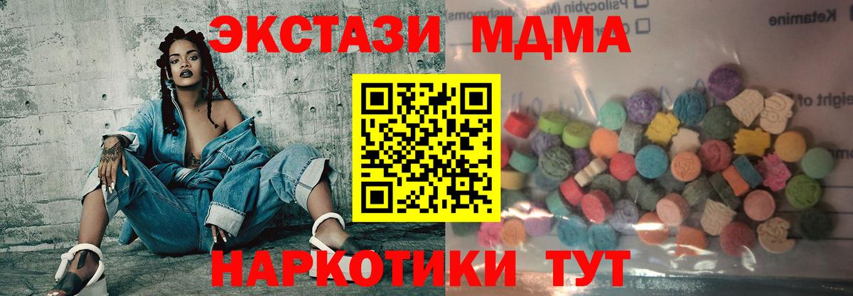 Каменка  Экстази круглые  Ecstasy  Ecstasy DUBAI  Вход с VPN 