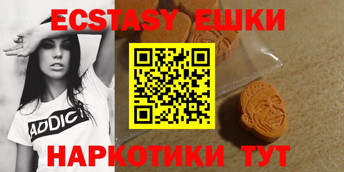 Ecstasy XTC Каменка