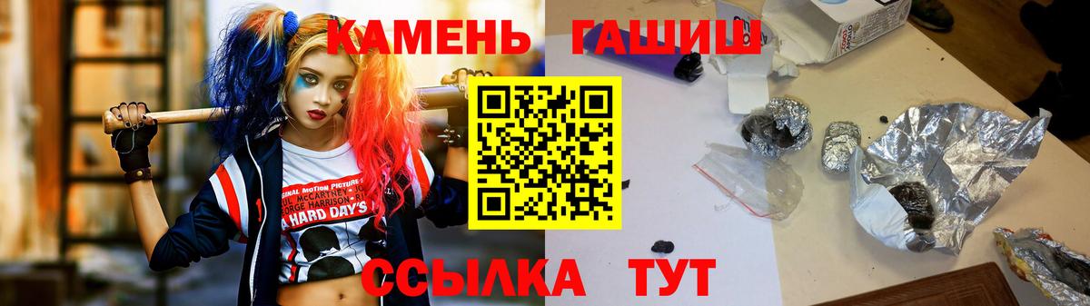 Гашиш  Гашиш индика сатива  Вход с VPN  Гашиш убойный  Каменка 