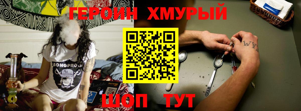 Героин  Вход с VPN  Каменка  ГЕРОИН гречка 