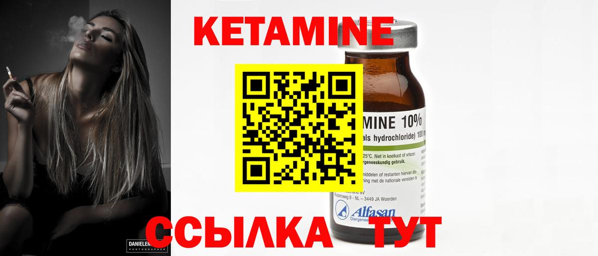 КЕТАМИН VHQ  КЕТАМИН VHQ  Каменка  Вход с VPN 