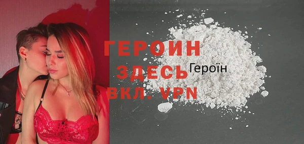 героин Абдулино
