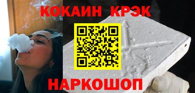 кокаин Ливны