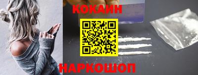 кокаин Ливны
