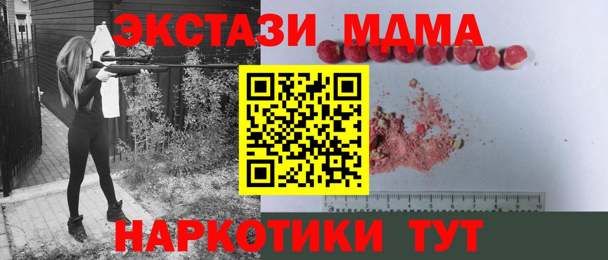 MDMA crystal Каменка