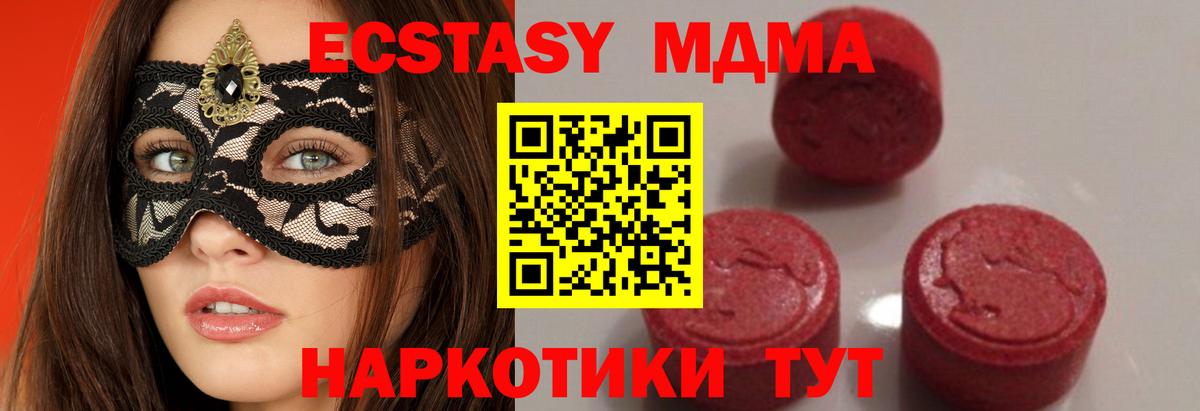 Каменка  MDMA молли  Вход с VPN  МДМА  MDMA crystal 