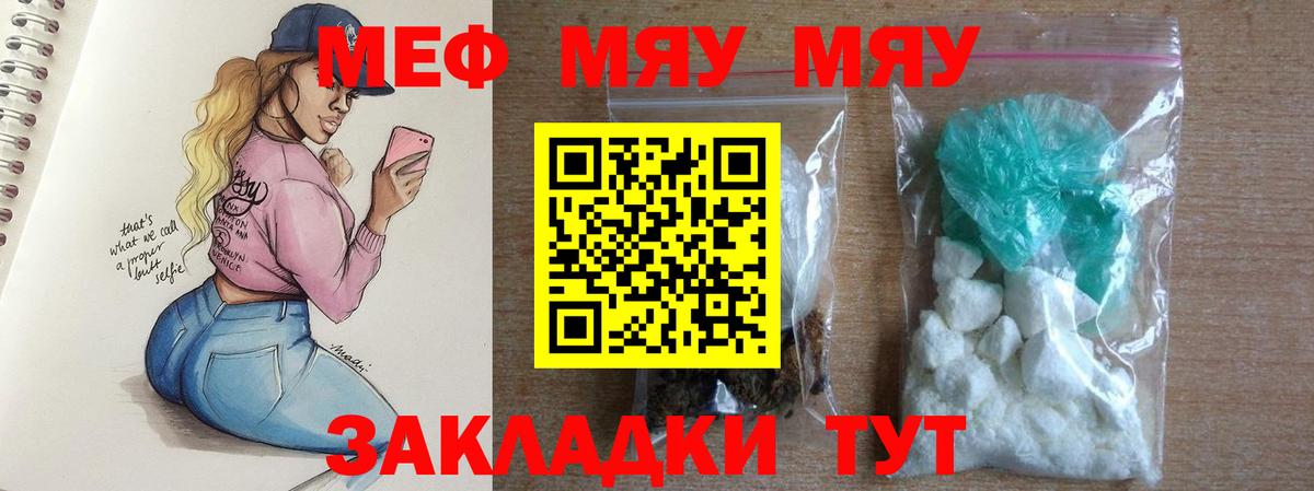 Мефедрон mephedrone  Мефедрон кристаллы  Каменка  Мефедрон  Вход с VPN 