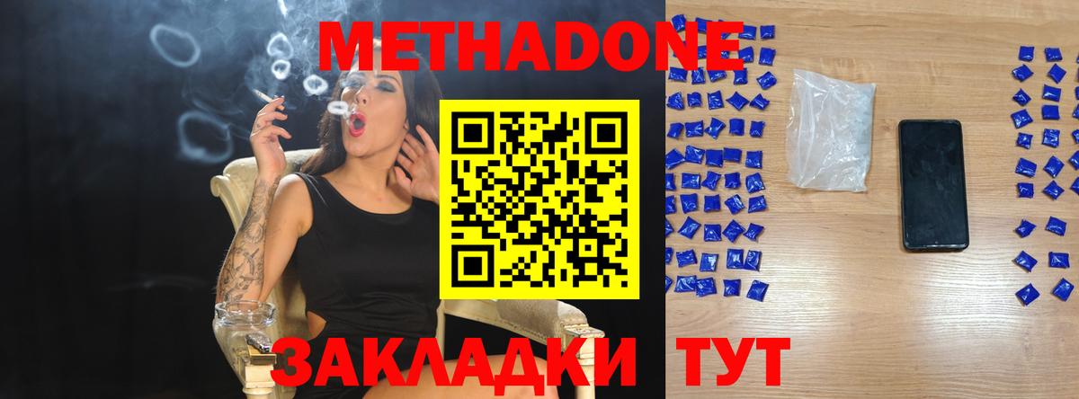 МЕТАДОН VHQ  МЕТАДОН VHQ  Каменка  Вход с VPN 