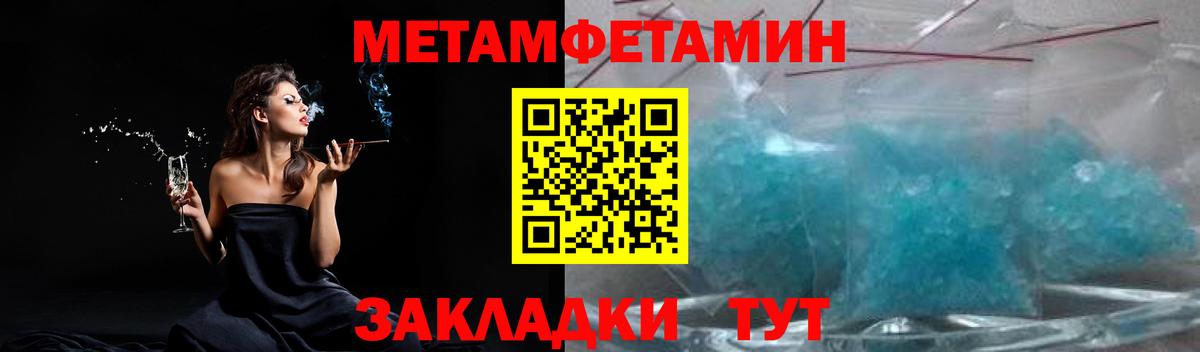 Первитин пудра Каменка