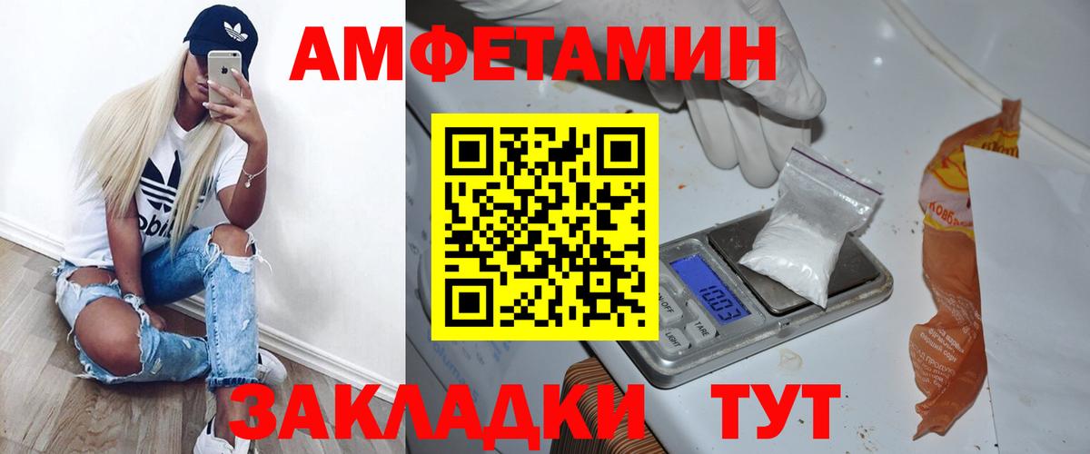 Первитин кристалл  Вход с VPN  Каменка 