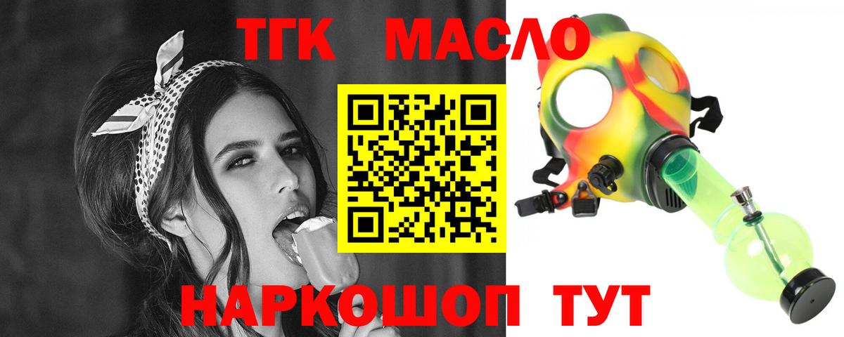 ТГК THC oil  купить   Каменка  Вход с VPN 